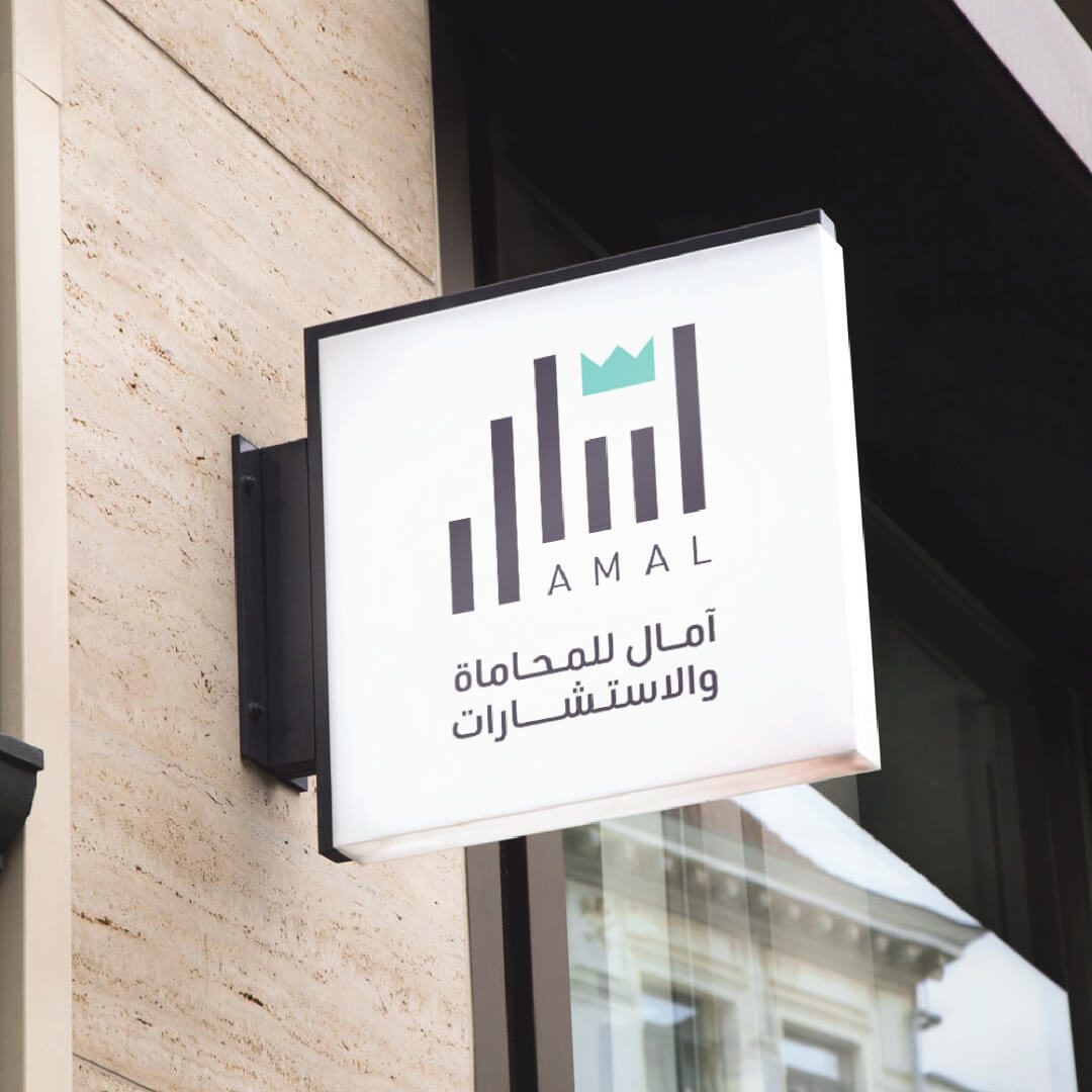Amal-lawyer-Branding-Signage-logo-talks